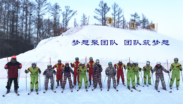 “夢想聚團隊，團隊筑夢想，同心同行”主題聯(lián)歡活動